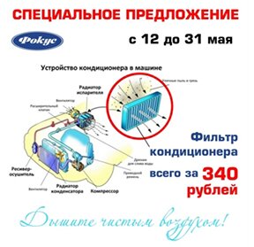 Долгожданная акция в магазине «Фокус» Долгожданная акция в магазине «Фокус»